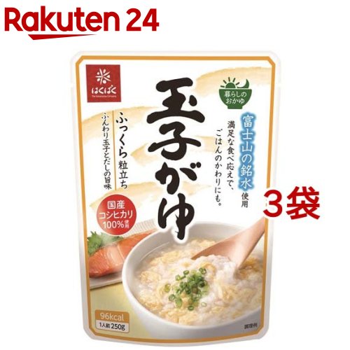 はくばく 玉子がゆ(250g 3袋セット)【はくばく】