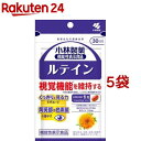 小林製薬の機能性表示食品 ルテイン 30日分(30粒*5袋セット)