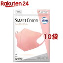 超快適 SMART COLOR Souffle Pink ふつう 不織布マスク(7枚入 10袋セット)【超快適マスク】