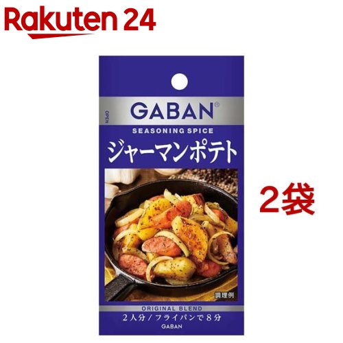 ギャバン シーズニング ジャーマンポテト(8.4g*2袋セット)