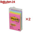 ポスト・イット マルチカラー ノート656 656MC(5パッド×2セット(1パッド30枚))【ポストイット(Post-it)】