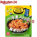 パッとジュッと ねぎ塩麹チキン用(60g×10セット)【リケン】