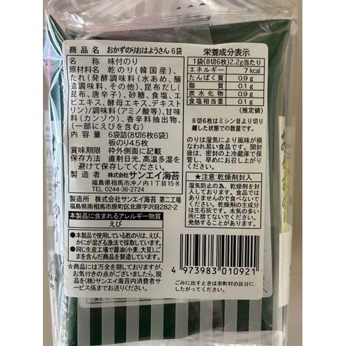 �������Τ� ���Ϥ褦����(6������16���å�(1��6��))�ڲ�ƣ���ȡ�