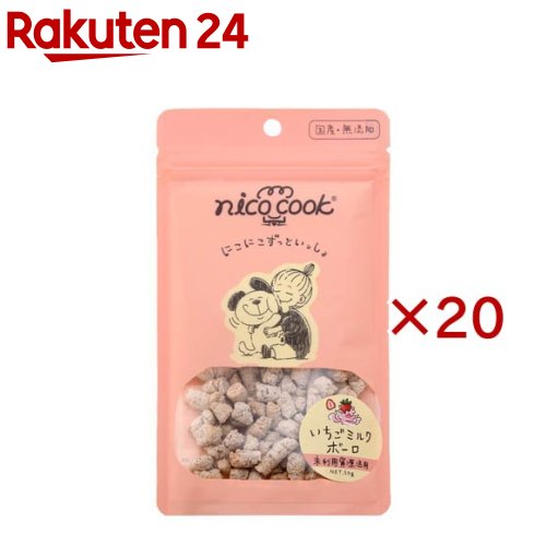 nico cook 国産いちごミルクボーロ 犬用(50g×20セット)【nicocook(ニコクック)】