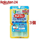 小林製薬の糸ようじ スルッと入るタイプ(60本入 3個セット)【糸ようじ】 フロス ピック デンタルフロス 歯間ケア 虫歯 歯周病