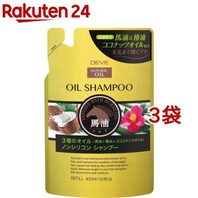 デイブ 3種のオイル シャンプー(400ml*3コセット)【デイブ】