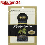 S＆B ブラックペッパー ホール 袋入り(35g)[エスビー食品 業務用 スパイス こしょう 胡椒]