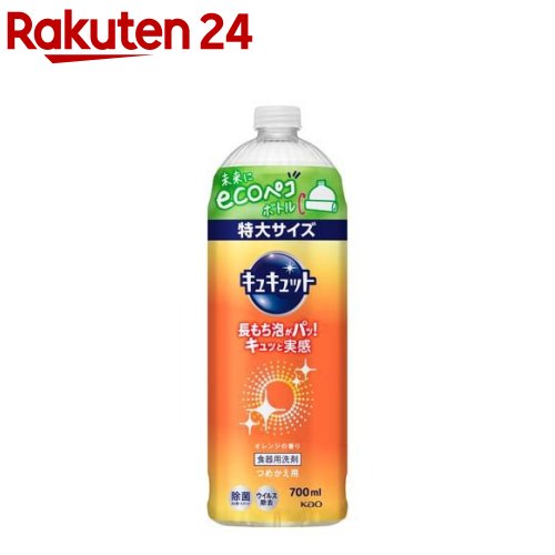 キュキュット 食器用洗剤 オレンジの香りつめかえ用 大サイズ(700ml)