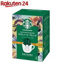 スターバックス コーヒーギフト（500円程度） スターバックス オリガミ パーソナルドリップ コーヒー ライトノートブレンド(5個入)