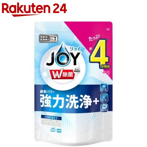 ハイウォッシュジョイ 食洗機用洗剤 粉末タイプ 除菌 つめかえ用(490g)