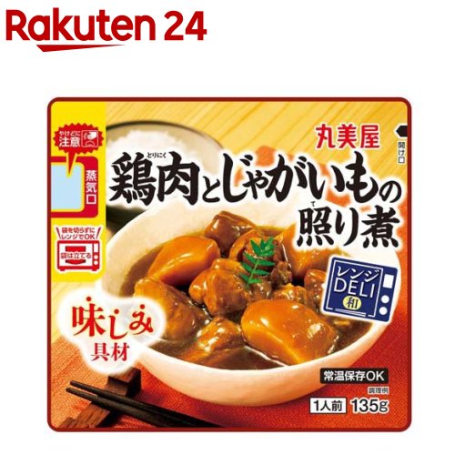 全国お取り寄せグルメ食品ランキング[冷凍食品(91～120位)]第113位