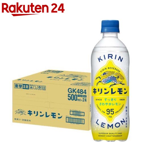 キリンレモン ペットボトル(500ml*24本入)