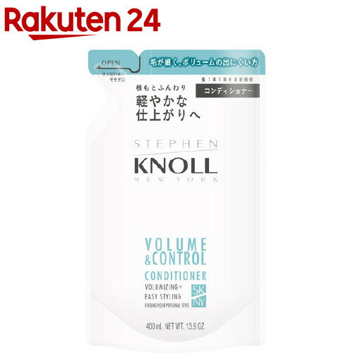 スティーブンノル ボリュームコントロール コンディショナー 詰替え用(400ml)【スティーブンノル】