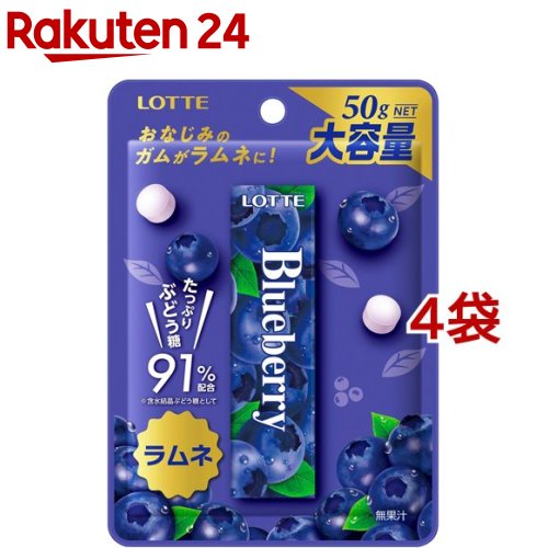 ロッテ ブルーベリーラムネ(50g*4袋セット)【ロッテ】のサムネイル