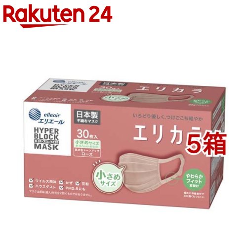 エリエール ハイパーブロックマスク リラカラ ローズ 小さめサイズ(30枚入*5箱セット)【エリエール】