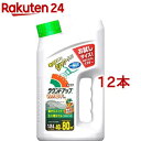 ラウンドアップ マックスロードAL(1.2L*12本セット)【ラウンドアップ】