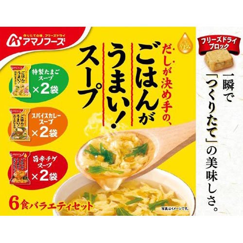THEうまみ ごはんがうまい！ スープ バラエティセット(6食入×6セット)【アマノフー...