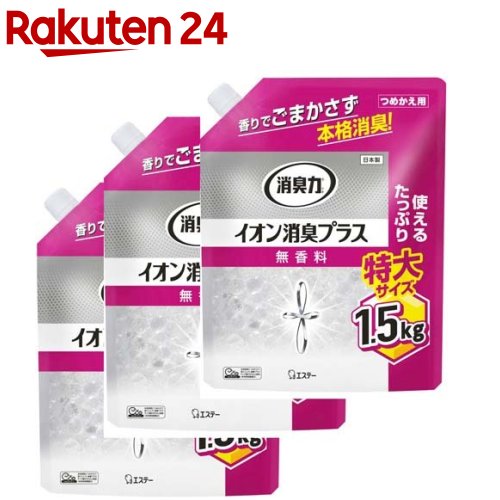 消臭力 クリアビーズ イオン消臭プラス 特大 消臭剤 つめかえ 無香料(1.5kg*3袋セット)【消臭力】