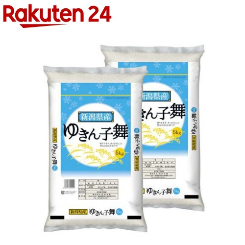 令和5年産 新潟県産ゆきん子舞 5kg*2袋セット／10kg 【田中米穀】[新潟 長岡 あっさり]