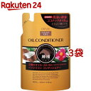 デイブ 3種のオイル コンディショナー(400ml*3コセット)【デイブ】