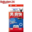 キクロンファイン 爽快ボディタオル 超ロング シャスターメンズ 超かため ブルー(1枚入)