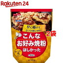 オーマイ こんなお好み焼粉ほしかった(400g*2コセット)【オーマイ】