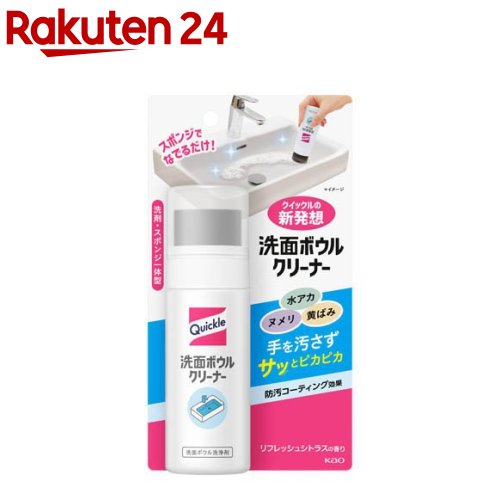 クイックル 洗面ボウルクリーナー 本体(100ml)【クイックル】