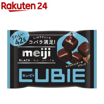 明治 ブラックチョコレート CUBIE(42g)【明治チョコレート】