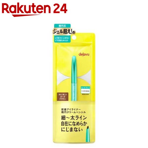 デジャヴュ ラスティンファインa クリームペンシル 2 ダークブラウン(1本)