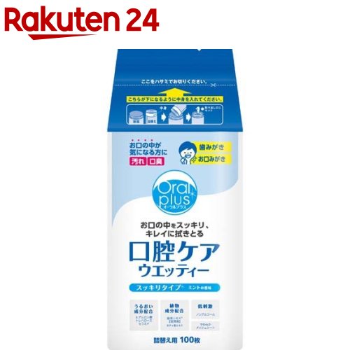 オーラルプラス 口腔ケアウエッティー 詰替用 C20(100枚入)