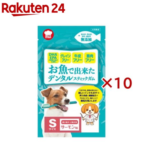 HELLS KITCHEN お魚で出来たデンタルスティックガム サーモン味(60g×10セット)