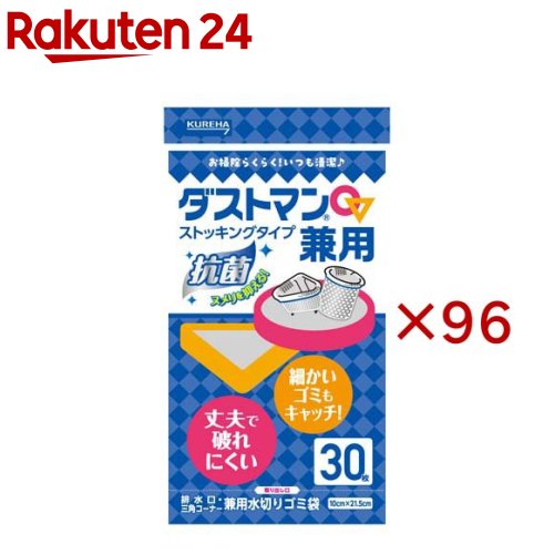 ダストマン兼用(30枚入×96セット)【ダストマン】