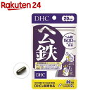 DHC ヘム鉄 20日分(40粒)【DHC】