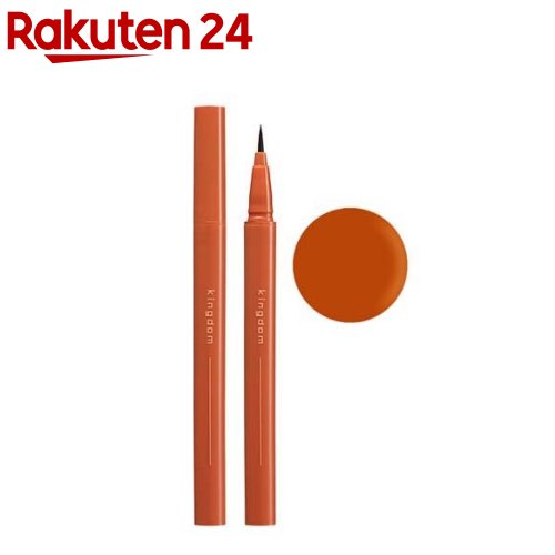 キングダム リキッドアイライナーR1 オレンジブラウン(0.4ml)