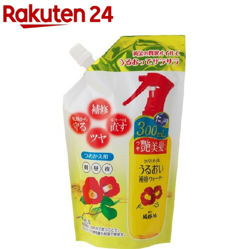 ツバキオイル うるおい補修ウォーター つめかえ用(300ml)【ツバキオイル(黒ばら本舗)】[椿油 美容液 髪 サラサラ ひどい傷み 集中補修]