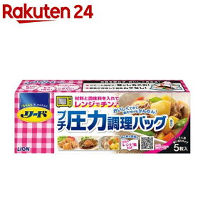 リード プチ圧力調理バッグ(5枚入)【リード】