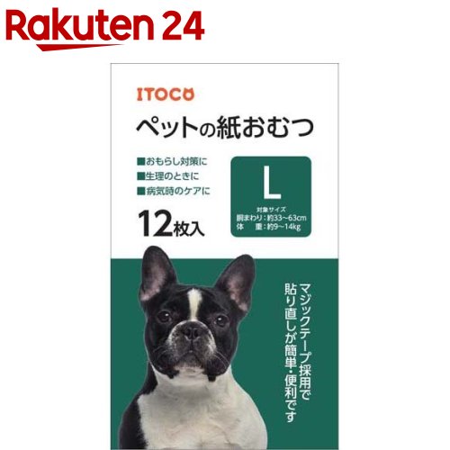 ペットの紙おむつ L(12枚入)