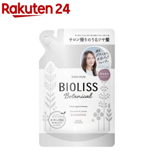 サロンスタイル ビオリス ボタニカル シャンプー スムース＆スリーク つめかえ(340ml)【ビオリス】[水分パック効果 さらさらうるツヤ髪 オーガニック]