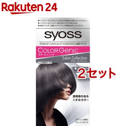 サイオス カラージェニック ミルキーヘアカラー PA02 パーリ―アッシュ(2セット)【サイオス(syoss)】