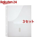 取扱説明書ファイル用ポケット 30穴 2630PB(4枚入*3コセット)