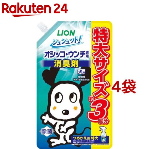 シュシュット！ オシッコ ウンチ専用消臭＆除菌 犬用 つめかえ用特大(720ml 4袋セット)【シュシュット！】