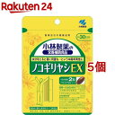 お店TOP＞健康食品＞ハーブ＞西洋ハーブ＞ノコギリヤシ(ソーパルメット)＞小林製薬の栄養補助食品 ノコギリヤシEX (60粒*5個セット)【小林製薬の栄養補助食品 ノコギリヤシEXの商品詳細】●ノコギリヤシサプリメントです●1日2粒を目安にお召し上がりください。【召し上がり方】・栄養補助食品として1日2粒を目安に、かまずに水またはお湯とともにお召し上がりください。・短期間に大量に摂ることは避けてください。【品名・名称】ノコギリヤシエキス配合食品【小林製薬の栄養補助食品 ノコギリヤシEXの原材料】ノコギリヤシエキス、ゼラチン、サフラワー油、デキストリン、春黄金花の実エキス、オオバコの種子エキス、ヤマイモエキス、ニラの種子エキス、ニッケイエキス、クコの実エキス、オランダビューの種子エキス／グリセリン、グリセリン脂肪酸エステル、ミツロウ、トマトリコピン、レシチン(大豆由来)、フィチン酸(内容量)29.1g(485mg*60粒、カプセル含む)※1粒含有量300mg【栄養成分】(1日目安量(2粒)あたり)熱量・・・6.4kcaLたんぱく質・・・0.28g脂質・・・0.54g炭水化物・・・0.11g食塩相当量・・・0-0.0022g(製造時、1日目安量あたりの含有量)ノコギリヤシエキス・・・320.0mgトマトリコピン(リコピン6%)・・・25.0mg水利通快源*・・・50.0mg(黄金花の実エキス・オオバコの種子エキス・ヤマイモエキス・ニラの種子エキス・ニッケイエキス・タコの実エキス・オランダビューの種子エキス・デキストリン)サフラワー油 79.0mg、グリセリン脂肪酸エステル 57.0mg、ミツロウ 57.0mg、大豆レシチン 12.0mg*「水利通快源」は配合成分の商品名です。【保存方法】直射日光を避け、湿気の少ない涼しい所に保存してください【注意事項】(使用上の注意)・乳幼児・小児の手の届かない所に置いてください。・妊娠・授乳中の方は摂らないでください。・薬を服用中、通院中の方は医師にご相談ください。・食物アレルギーの方は原材料名をご確認の上、お召し上がりください。・体質体調により、まれに体に合わない場合(発疹、胃部不快感など)があります。その際はご使用を中止ください。・カプセル同士がくっつく場合や、天然由来の原料を使用のため色等が変化することがありますが、品質に問題はありません。【原産国】日本【ブランド】小林製薬の栄養補助食品【発売元、製造元、輸入元又は販売元】小林製薬※説明文は単品の内容です。商品に関するお電話でのお問合せは、下記までお願いいたします。受付時間9：00-17：00(土・日・祝日を除く)医薬品：0120-5884-01健康食品・サプリメント：0120-5884-02歯とお口のケア：0120-5884-05衛生雑貨用品・スキンケア・ヘアケア：0120-5884-06芳香・消臭剤・水洗トイレのお掃除用品：0120-5884-07台所のお掃除用品・日用雑貨・脱臭剤：0120-5884-08リニューアルに伴い、パッケージ・内容等予告なく変更する場合がございます。予めご了承ください。・単品JAN：4987072050262小林製薬541-0045 大阪府大阪市中央区道修町4-4-10※お問合せ番号は商品詳細参照広告文責：楽天グループ株式会社電話：050-5577-5043[ハーブ サプリメント/ブランド：小林製薬の栄養補助食品/]