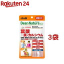 ディアナチュラスタイル 葉酸*鉄・カルシウム 20日分(40粒*3袋セット)【Dear-Natura(ディアナチュラ)】