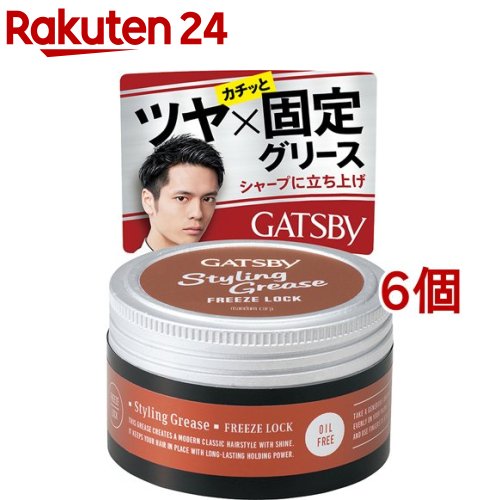 ギャツビー スタイリンググリース フリーズロック(100g*6個セット)【GATSBY(ギャツビー)】