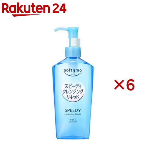 ソフティモ スピーディ クレンジングリキッド(240ml×6セット)【ソフティモ】 ソフティモ スピーディ クレンジングリキッド(240ml×6セット)【ソフティモ】