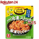 パッとジュッと ねぎ塩麹チキン用(60g×25セット)【リケン】