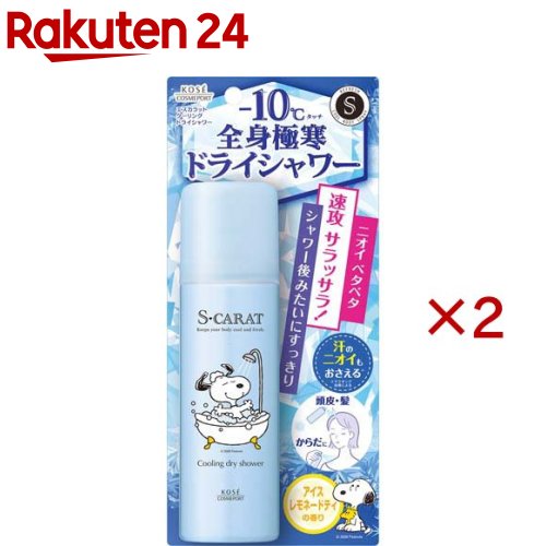 お店TOP＞日用品＞デオドラント＞デオドラント＞デオドラント スプレータイプ＞エスカラット クーリングドライシャワー (80g×2セット)商品区分：化粧品【エスカラット クーリングドライシャワーの商品詳細】●あたまもからだも急速冷感●1本で頭皮・髪から、からだまで全身速攻ひんやり＆サラサラリフレッシュ●頭皮や髪のベタつきもオフしてシャワー後みたいにすっきり爽快●暑い時期にうれしい●アイスレモネードティの香り【販売名】エスカラット クーリングドライシャワー A【使用方法】・缶を上下に強く振ってからお使いください。・肌から10〜15cmくらいはなしてスプレーしてください。【成分】DME、水、エタノール、オクテニルコハク酸デンプンAl、(ジメチコン／ビニルジメチコン)クロスポリマー、セイヨウハッカ葉エキス、チャ葉エキス、トコフェロール、BG、PPG-13デシルテトラデセス-24、PVP、(エイコサン二酸／テトラデカン二酸)ポリグリセリル-10、グリセリン、シクロヘキサン-1.4-ジカルボン酸ビスエトキシジグリコール、シリカ、メントール、メントキシプロパンジオール、フェノキシエタノール、香料【注意事項】・冷感の感じ方には個人差があります。・顔、粘膜、除毛直後、傷、湿しん、にきび、かぶれ、やけど等異常のあるところにはお使いにならないでください。・日やけ後は、肌の赤みやひりつきがおさまってからお使いください。・同じ箇所に3秒以上スプレーしないでください。凍傷などのおそれがあります。・換気のよい場所で使用し、直接吸入しないようご注意ください。・口に入った場合は、水でよくすすいでください。・揮発成分が目にしみる場合があります。・目に入らないようご注意ください。・衣服につくとシミになることがありますので、肌に直接スプレーし、乾いた後に衣類を着用してください。・アルコールを含むため、火気の近くでの保管、使用は避けてください。車内などの密閉空間で使用しないでください。・床や洗面台、家具、皮革製品、アクセサリー等についた場合は、すぐに拭き取ってください。・高温の場所や日のあたる場所には置かないでください。【原産国】日本【ブランド】エスカラット(S・CARAT)【発売元、製造元、輸入元又は販売元】コーセーコスメポート※説明文は単品の内容です。リニューアルに伴い、パッケージ・内容等予告なく変更する場合がございます。予めご了承ください。・単品JAN：4971710633474コーセーコスメポート103-0027 東京都中央区日本橋1-16-110800-222-2202広告文責：楽天グループ株式会社電話：050-5577-5043[デオドラント用品/ブランド：エスカラット(S・CARAT)/]