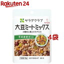 サラダクラブ 大豆ミートミックス(4種豆と麦とキヌア入り)(40g*4袋セット)【サラダクラブ】