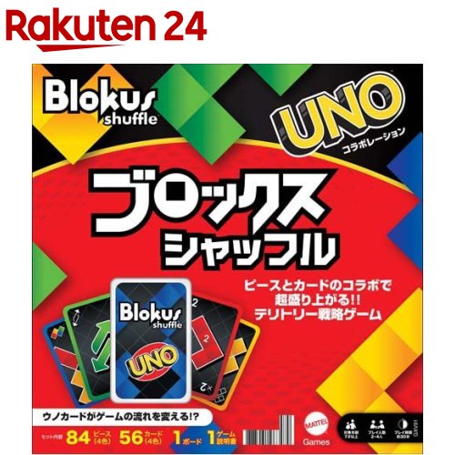 マテルゲーム ブロックス シャッフル GXV91(1個)【マテルゲーム(Mattel Game)】 ボードゲーム おもちゃ パーティー テーブルゲーム