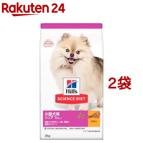 ドッグフード シニア 小型犬用 7歳以上 チキン 高齢犬 お試し ドライ トライアル(3kg*2袋セット)【サイエンスダイエット】